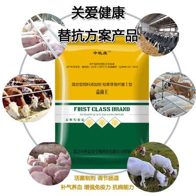 育肥猪饲料添加剂销售-育肥猪饲料添加剂-中牧康